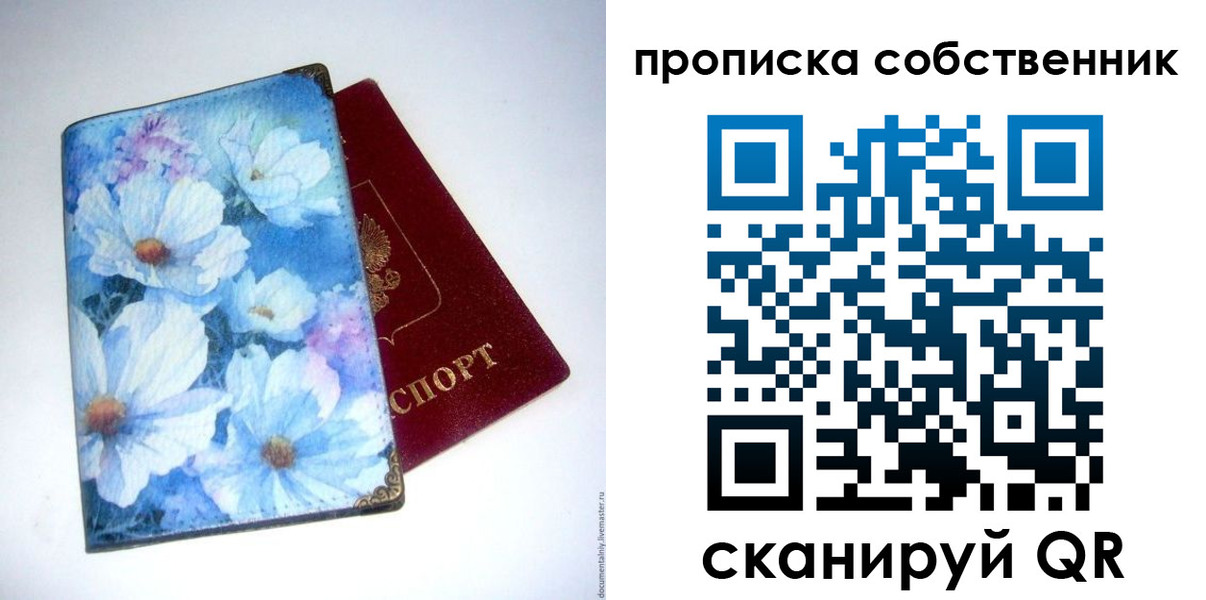 временная регистрация для школы в Сарапуле