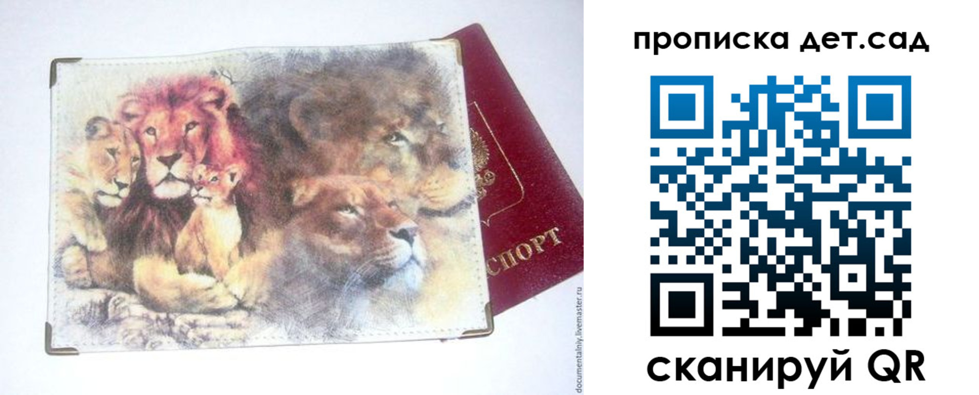 прописка регистрация в Сарапуле