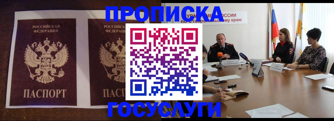 прописка поиск в Сарапуле