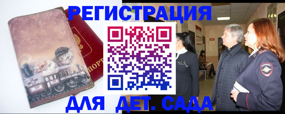 временная регистрация в Сарапуле