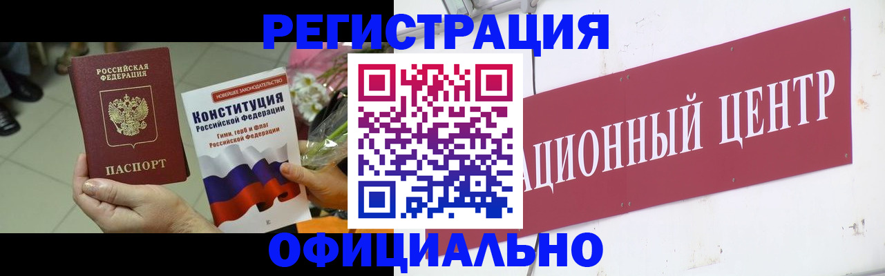 временная прописка в Сарапуле