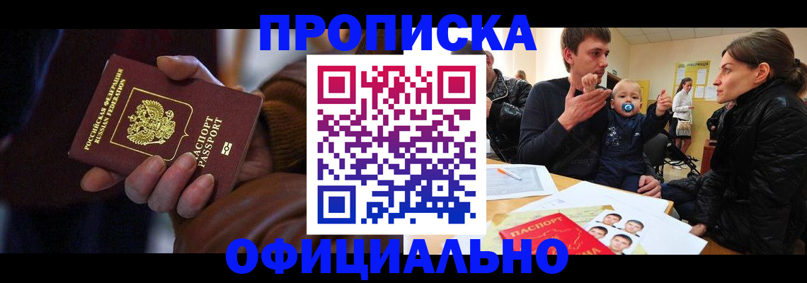 временная регистрация 2025 в Сарапуле