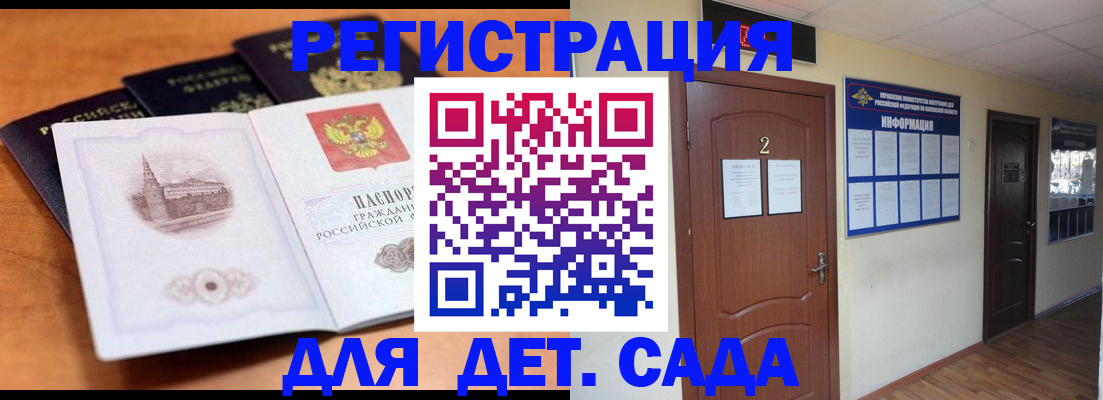 прописка паспорт в Сарапуле