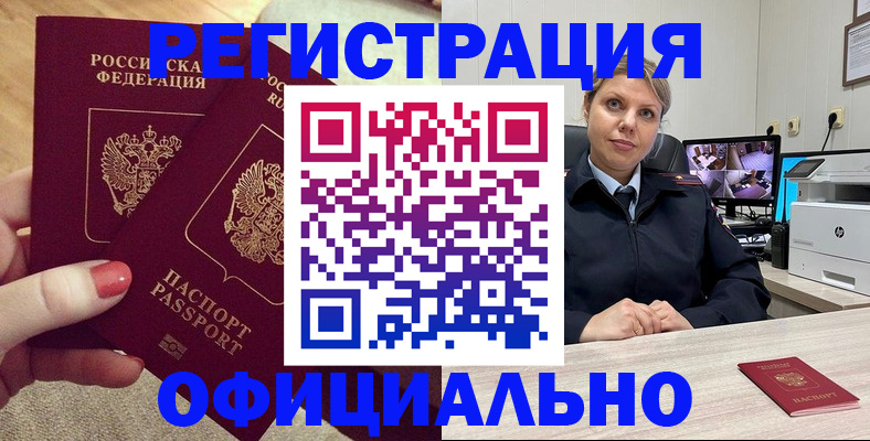 прописка для работы в Сарапуле