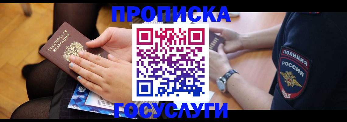 прописка от собственника в Сарапуле