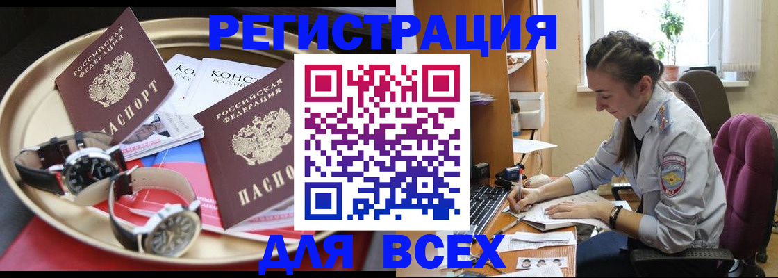 прописка 2025 в Сарапуле
