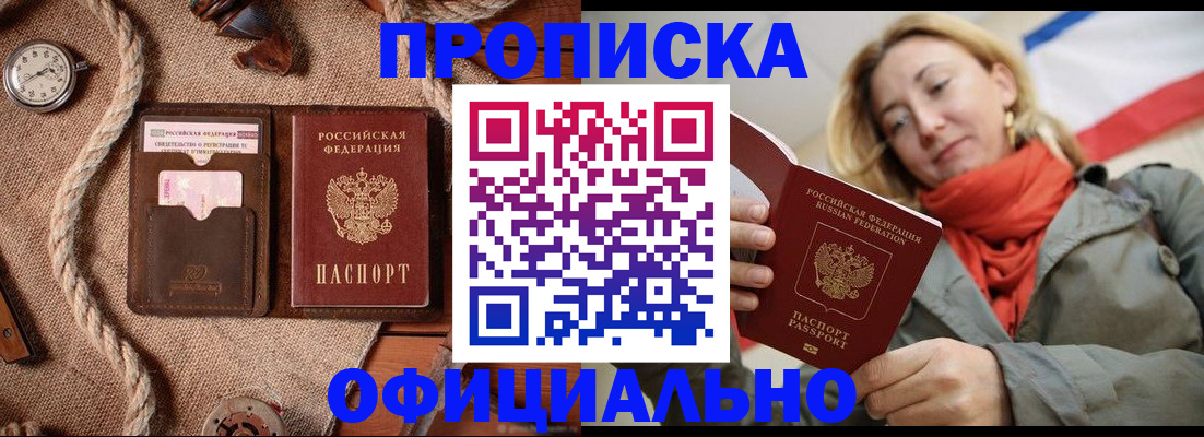 прописка штамп в Сарапуле