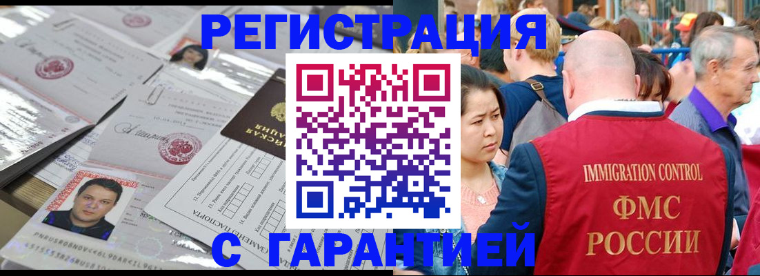 прописка для школы в Сарапуле